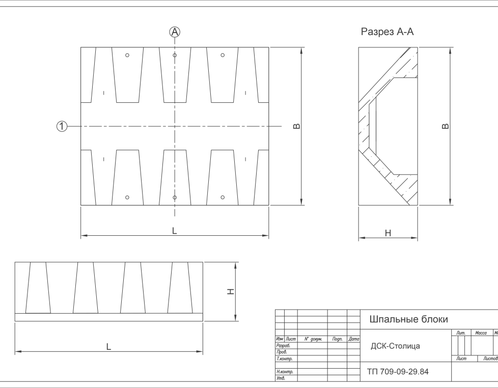 Б 24.20.7,5 купольный шпальный блок